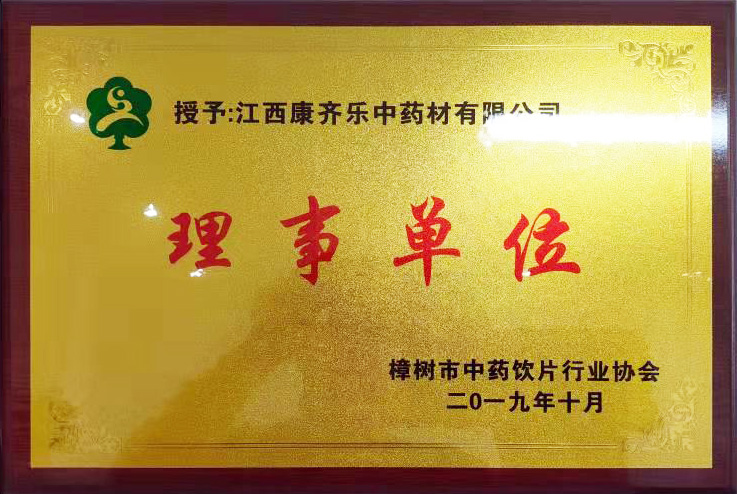 理事單位